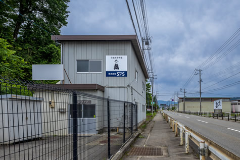古川側