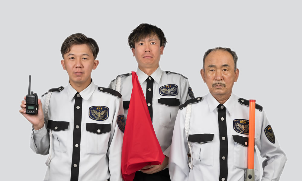 警備とは人を守る仕事と同時に「人と人とをつなぐ」仕事